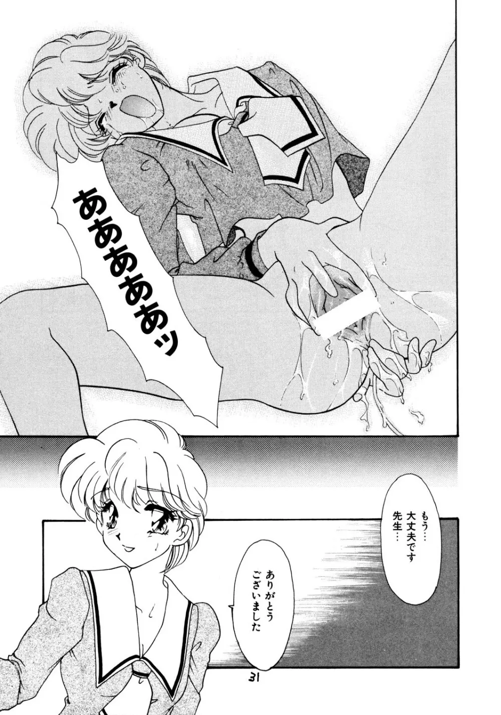 窓の月 Page.31