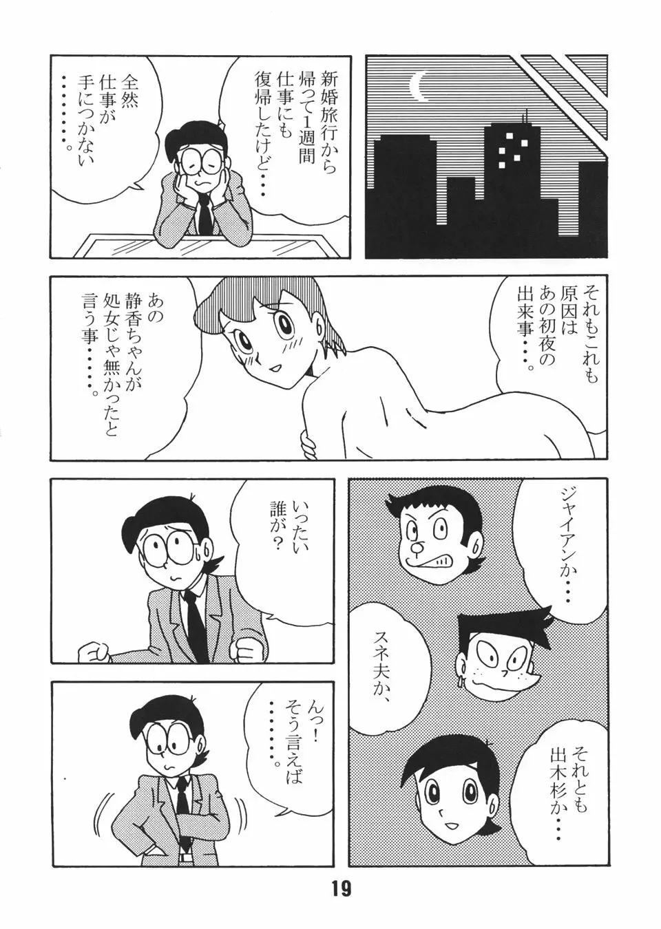 源 Page.18