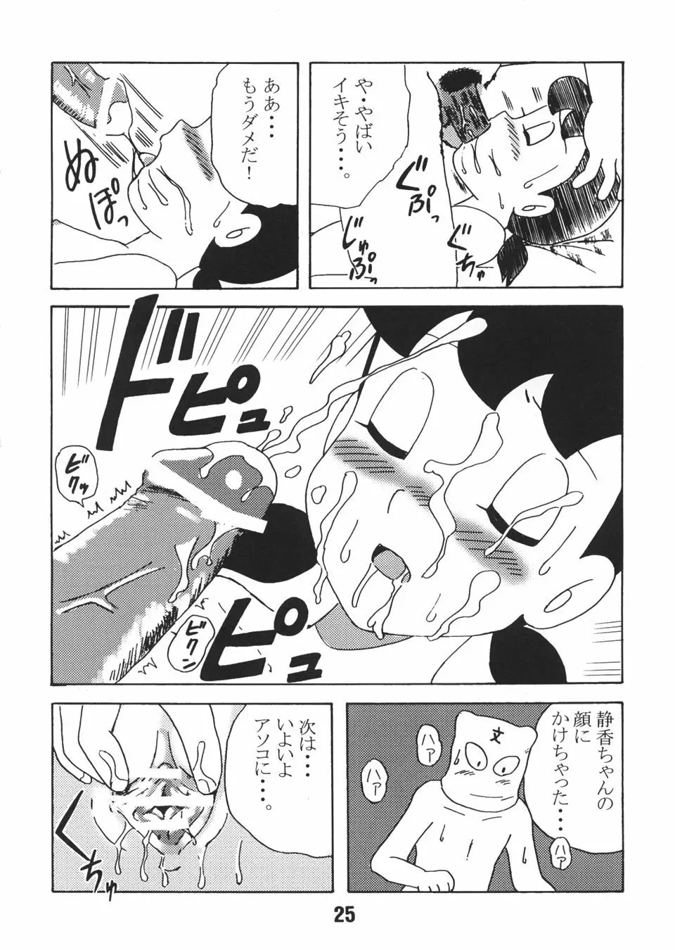 源 Page.24