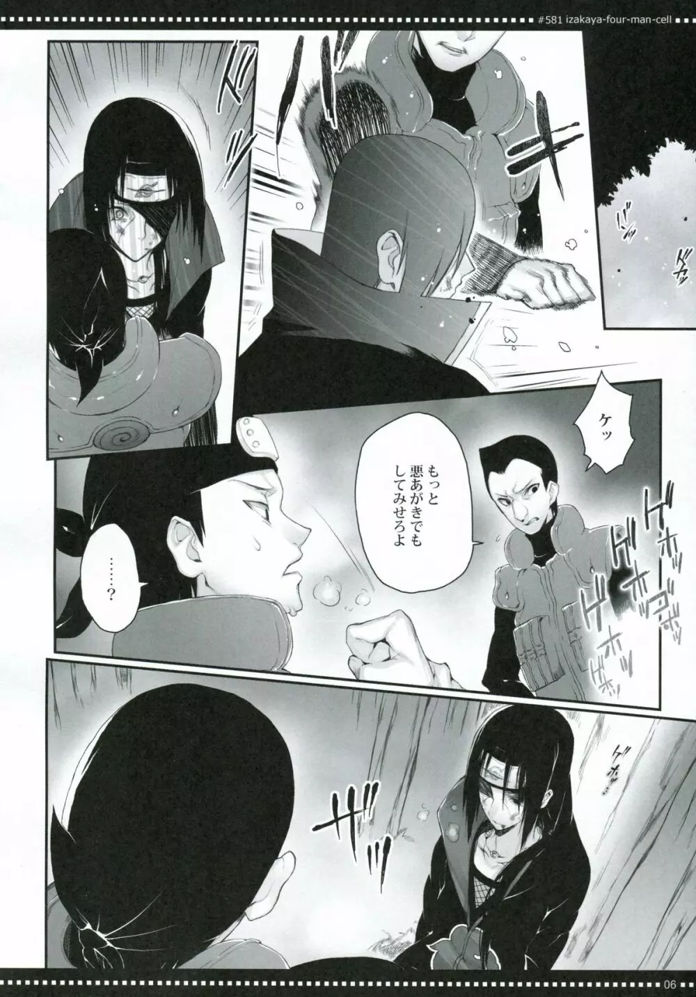 #581居酒屋フォーマンセル Page.5