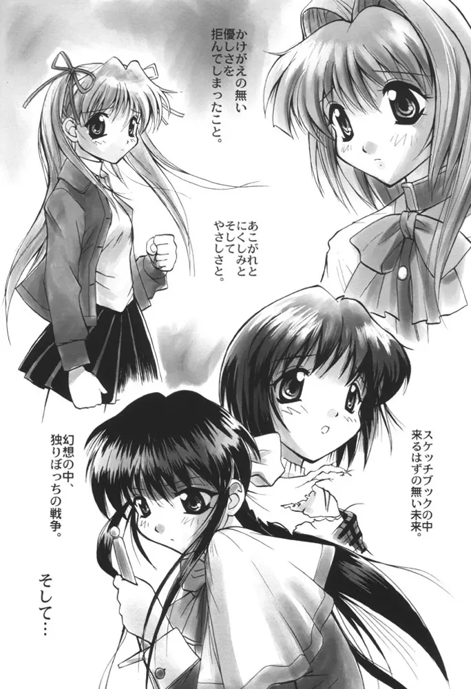 AyuNayu Page.5