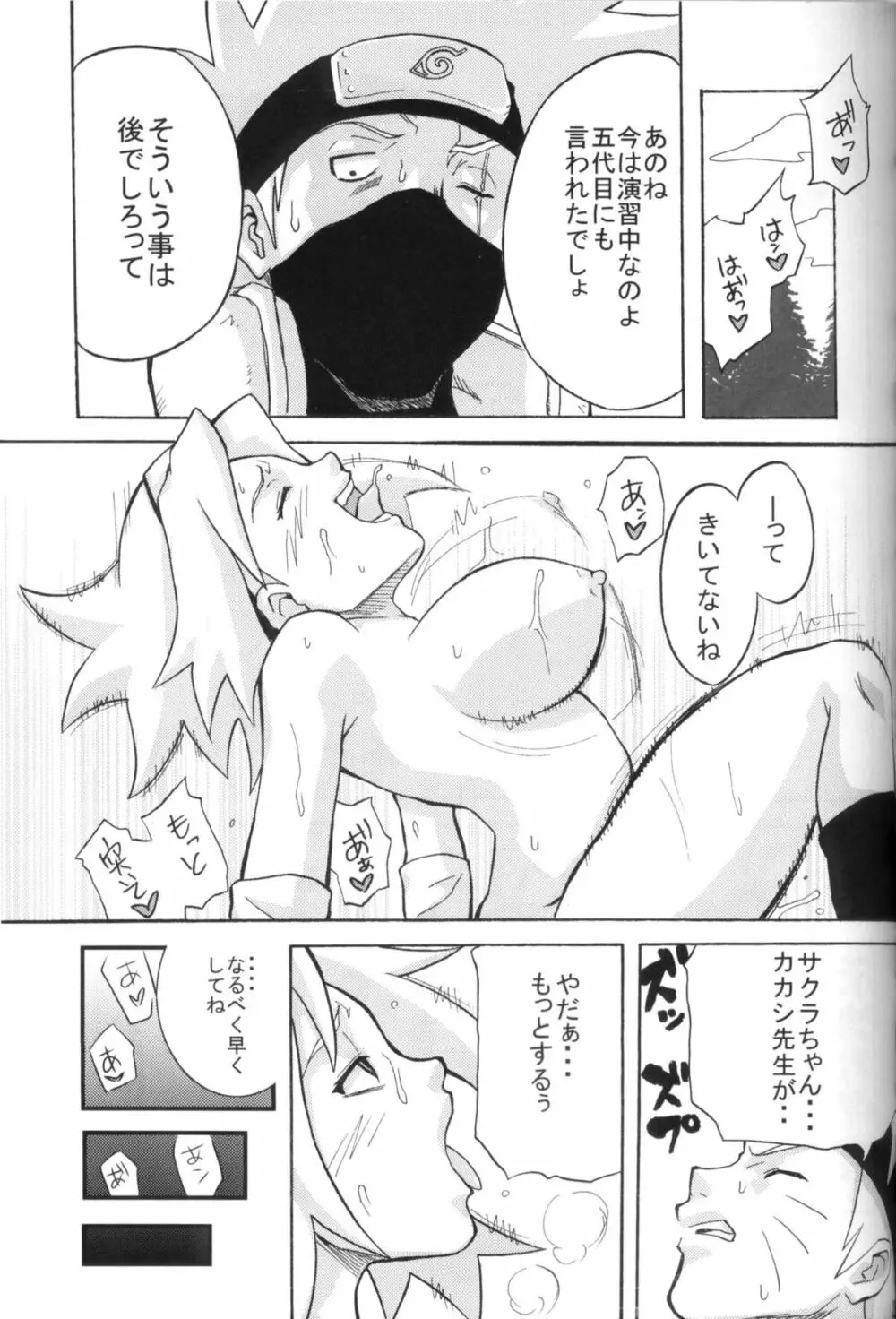 橙射程 Page.24