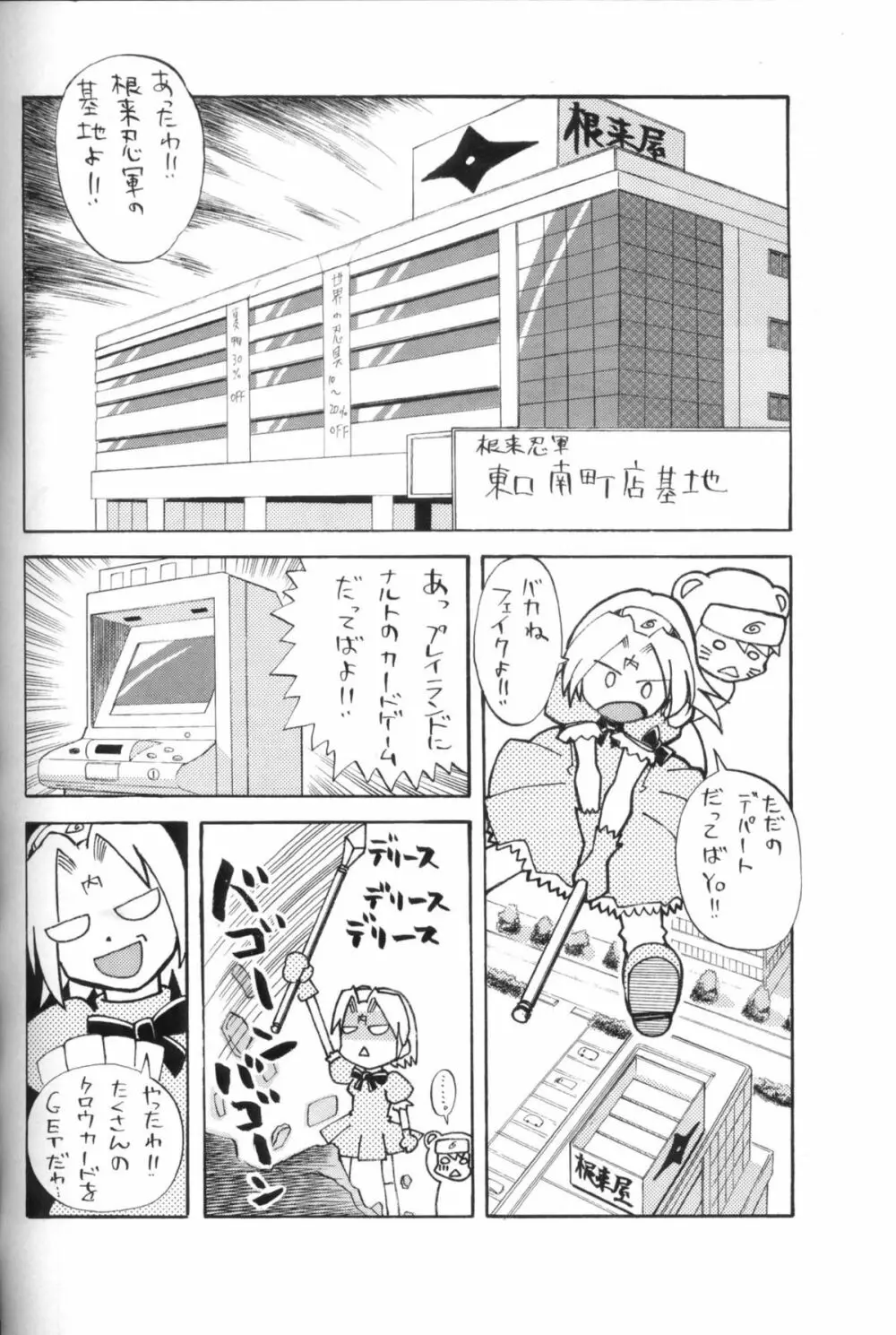 橙射程 Page.27