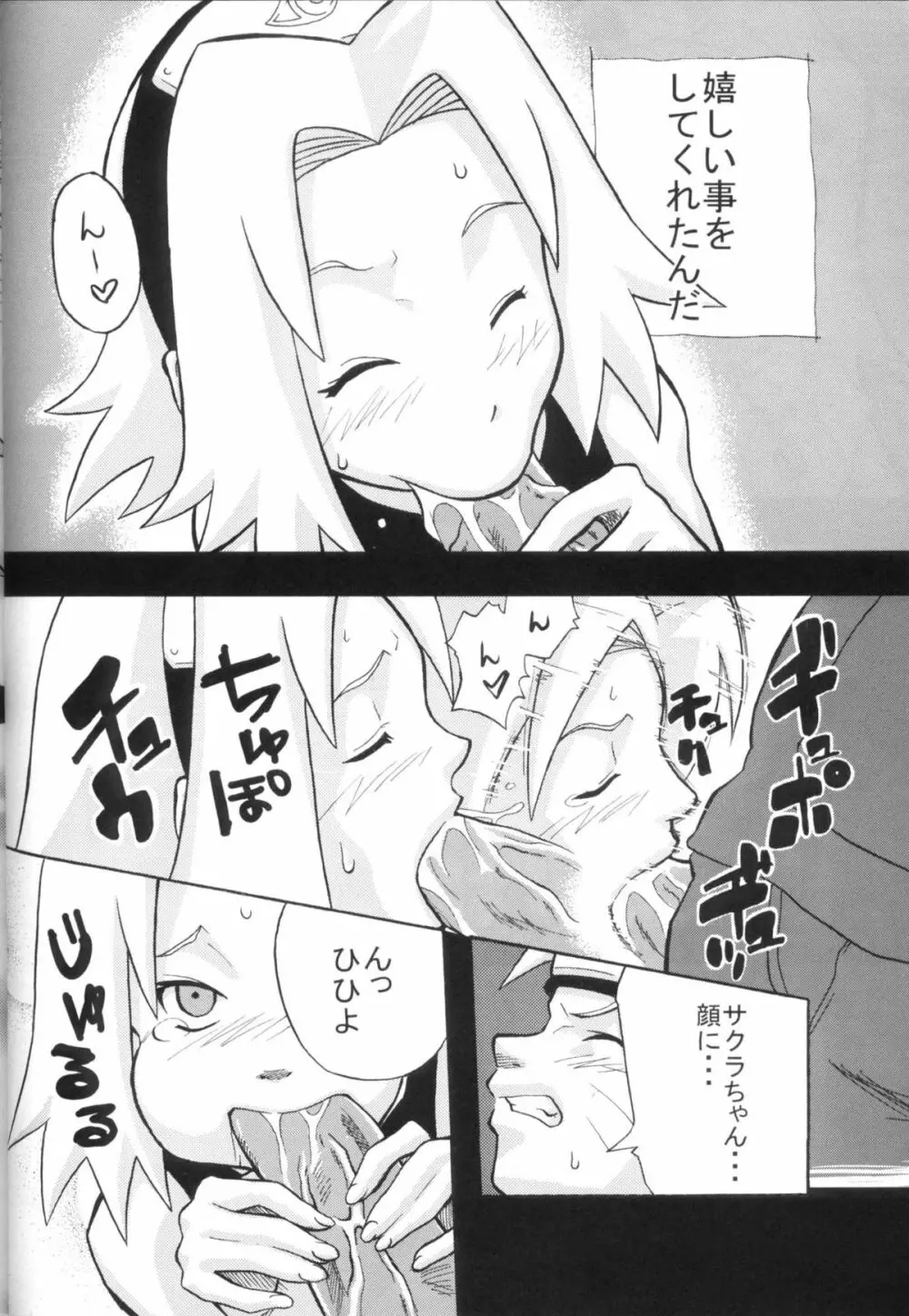 橙射程 Page.7