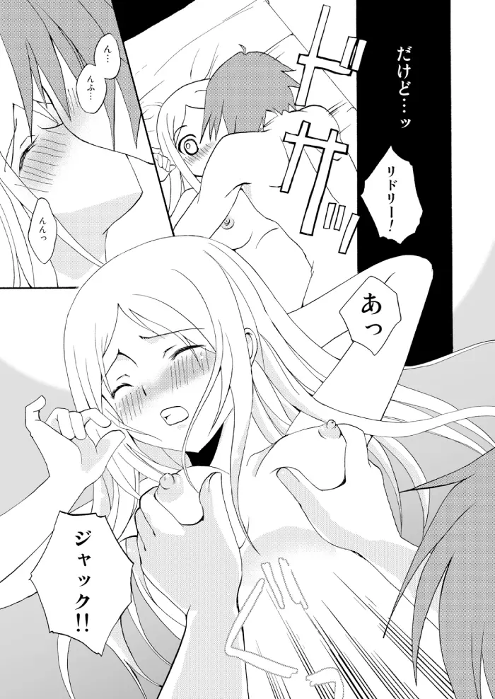 Last Kiss Page.13