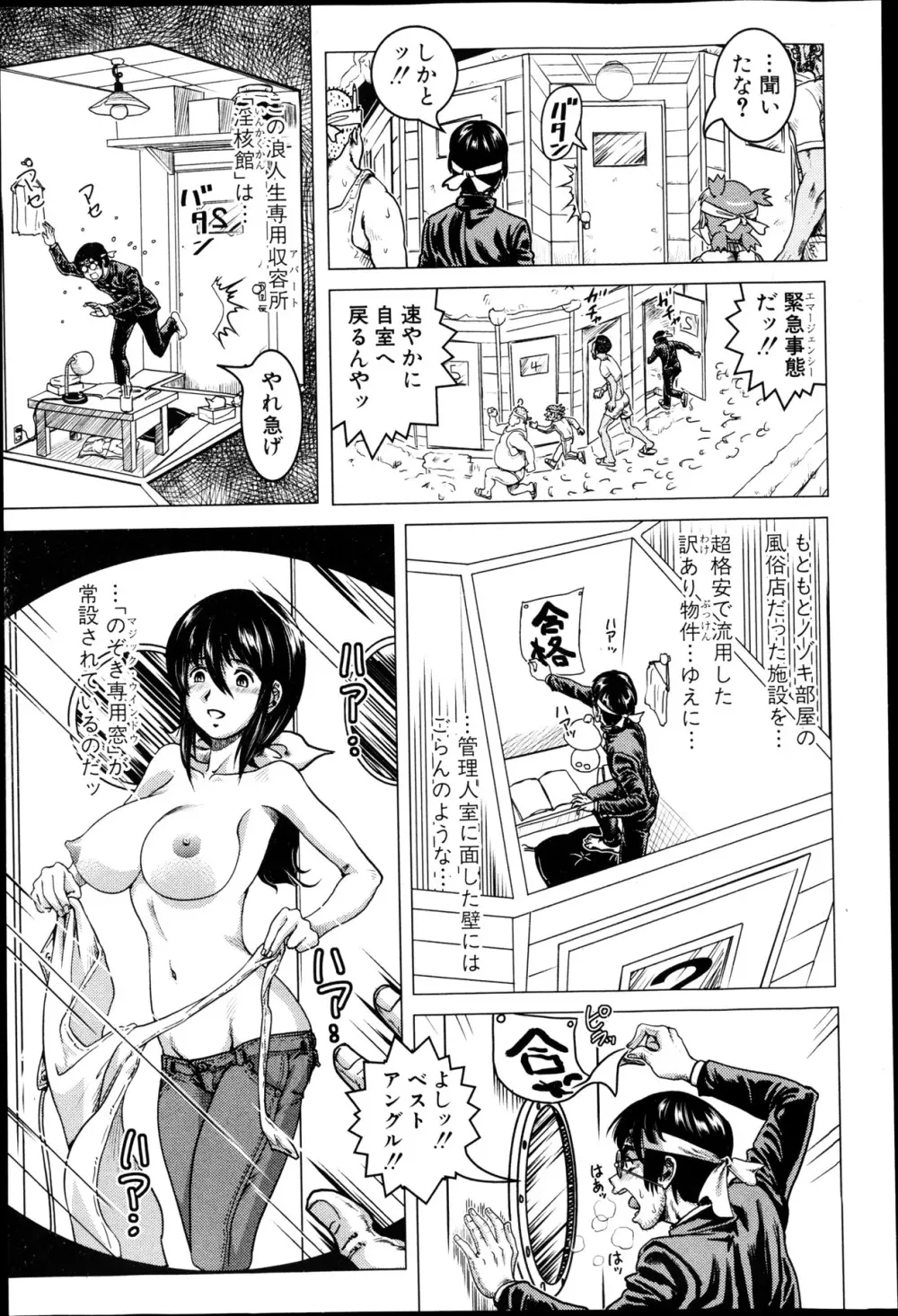 COMIC 真激 2013年5月号 Page.250