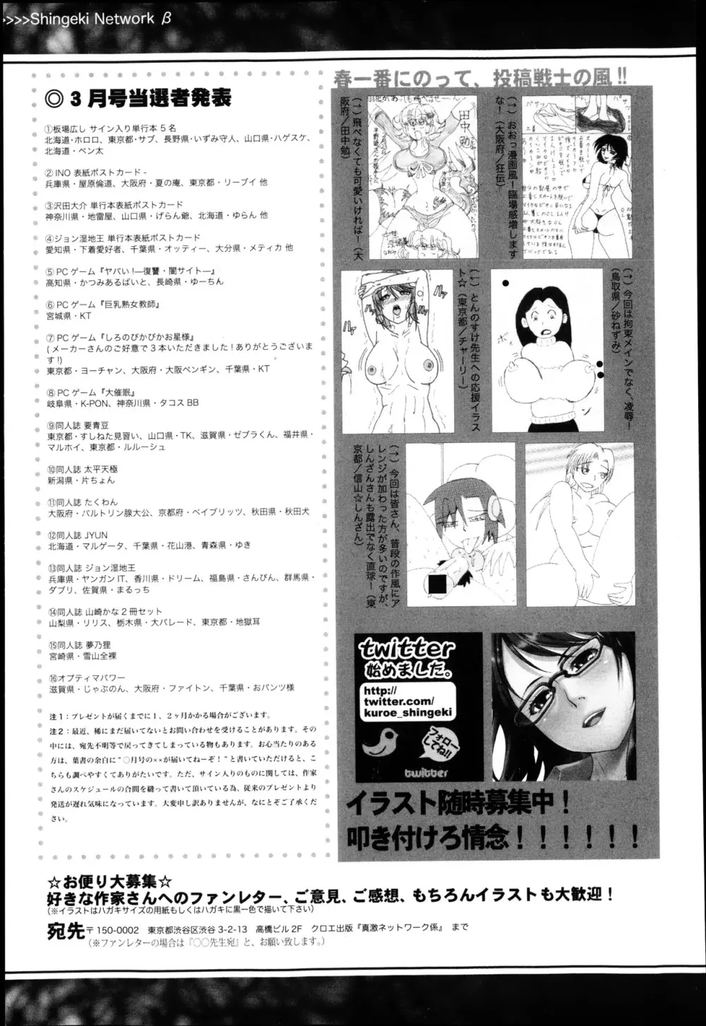 COMIC 真激 2013年5月号 Page.346