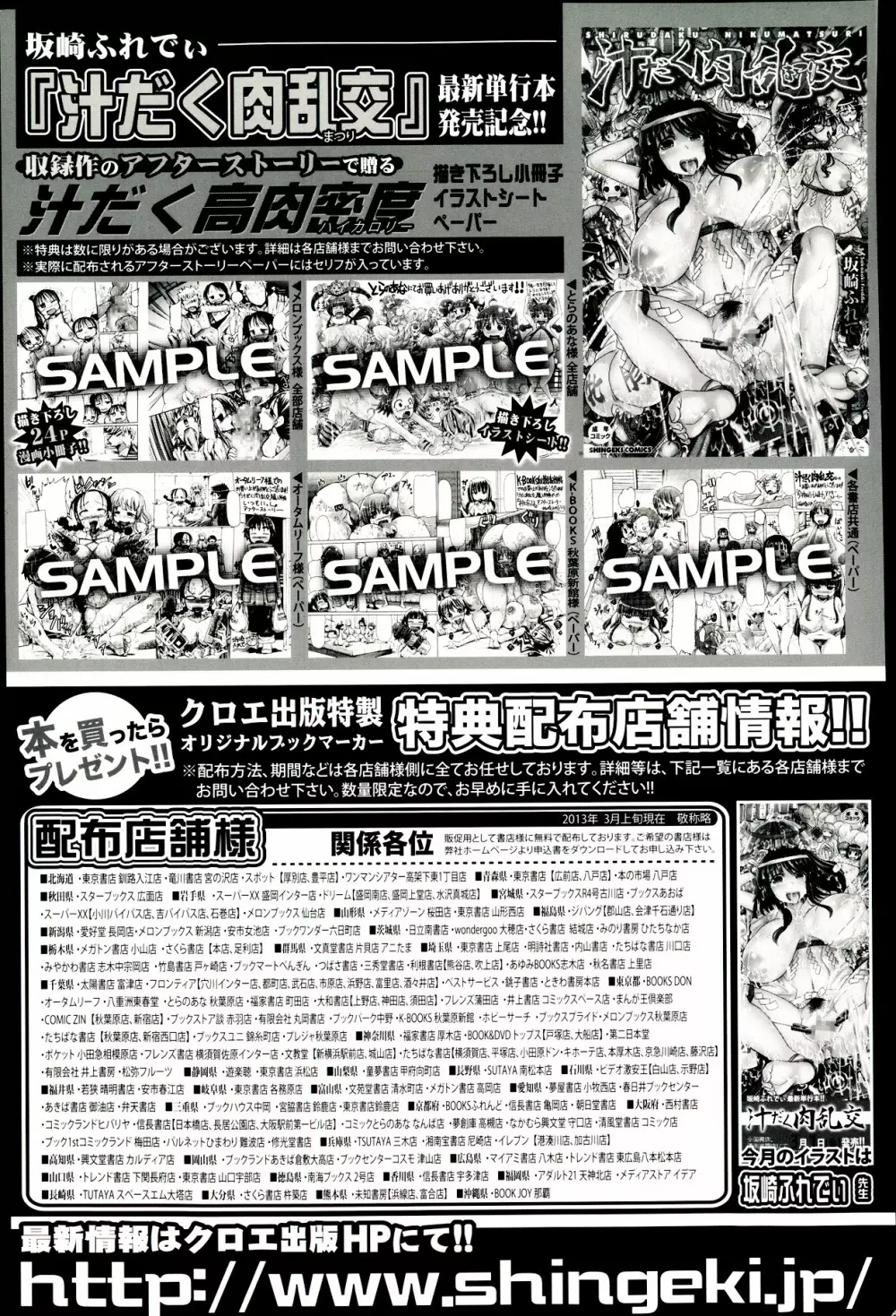 COMIC 真激 2013年5月号 Page.360