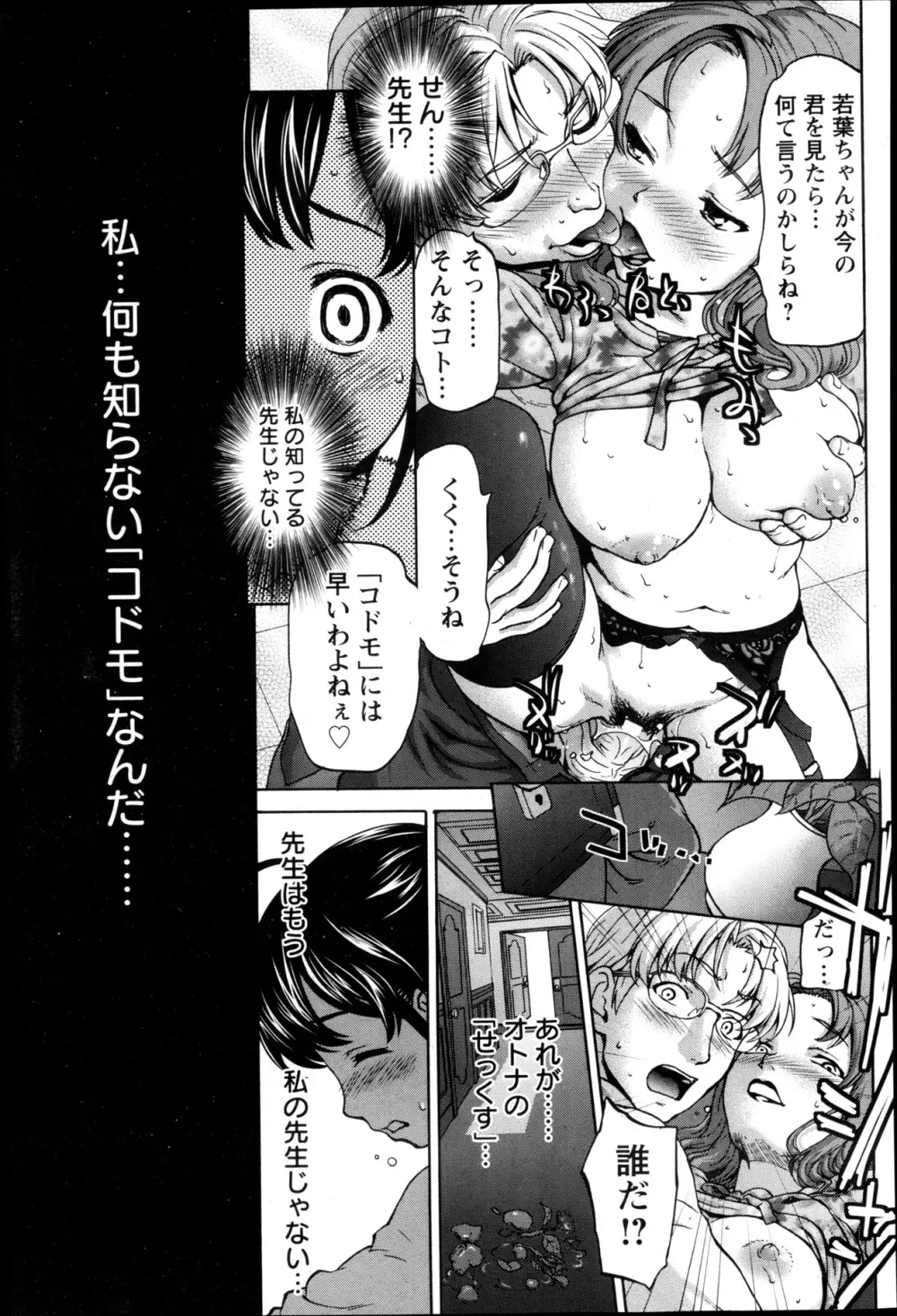 ANGEL 倶楽部 2013年5月号 Page.145