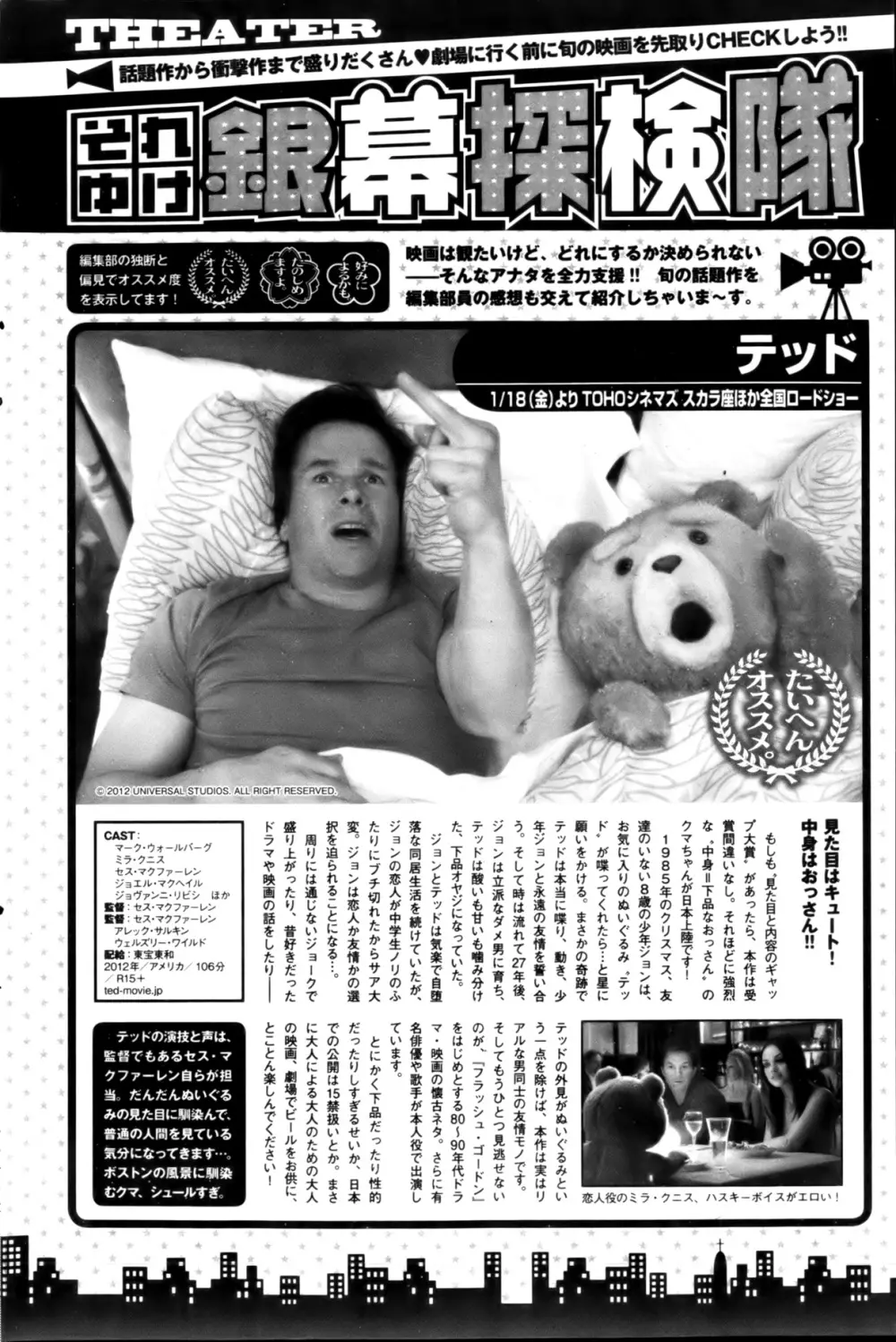 月刊 ビタマン 2013年2月号 Page.136