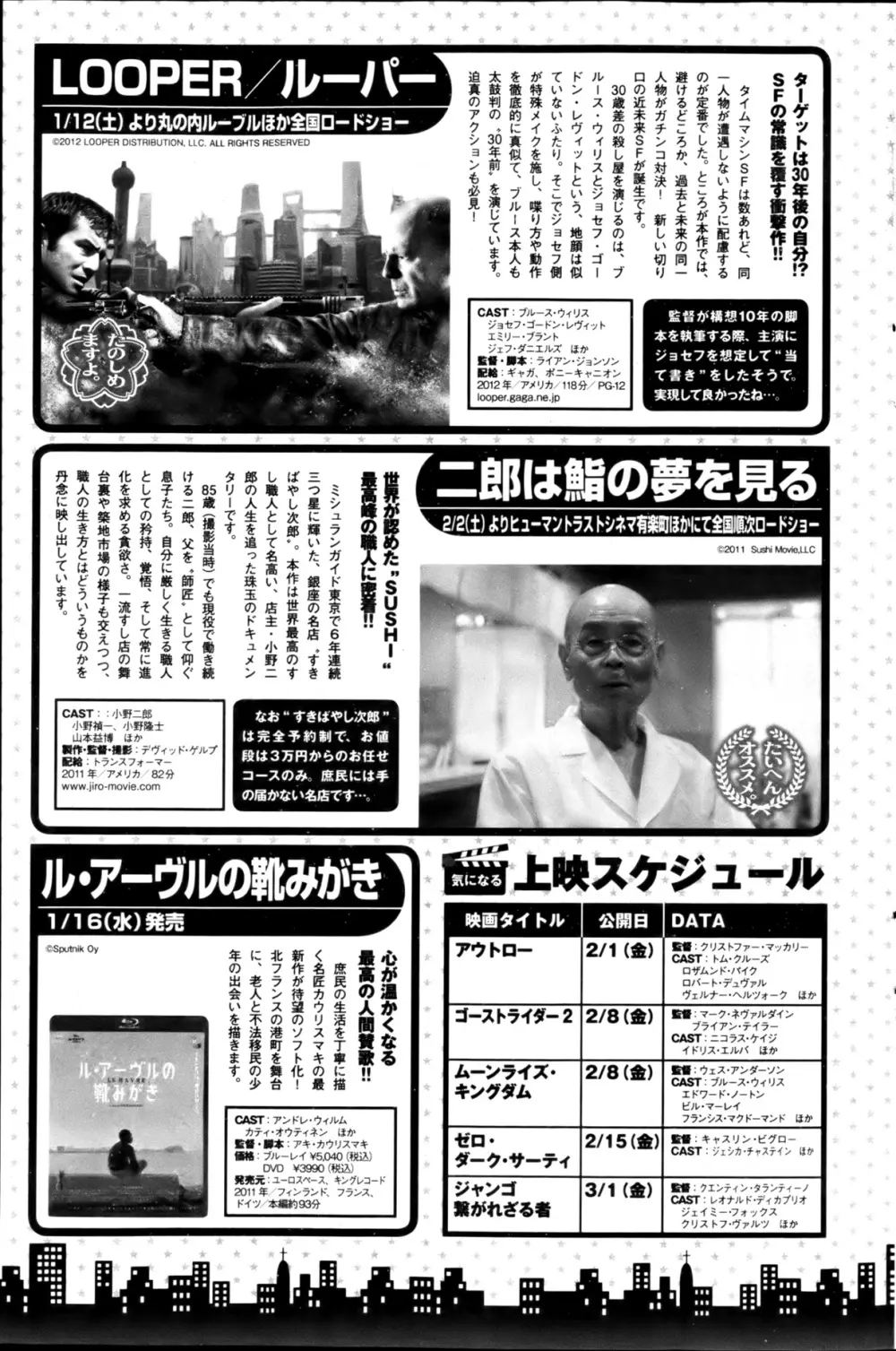 月刊 ビタマン 2013年2月号 Page.137