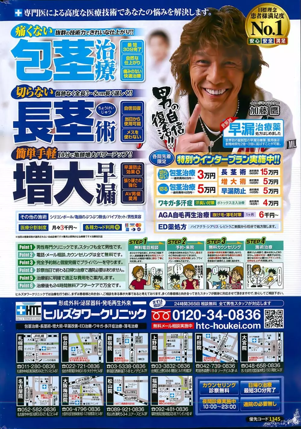 月刊 ビタマン 2013年2月号 Page.266