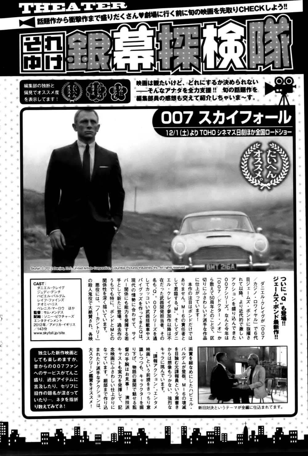 月刊 ビタマン 2013年1月号 Page.136