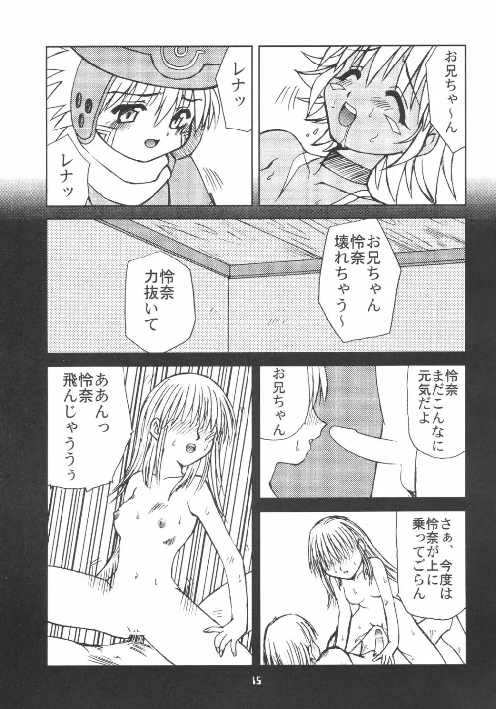 SISTER INCEST ONLINE Page.14