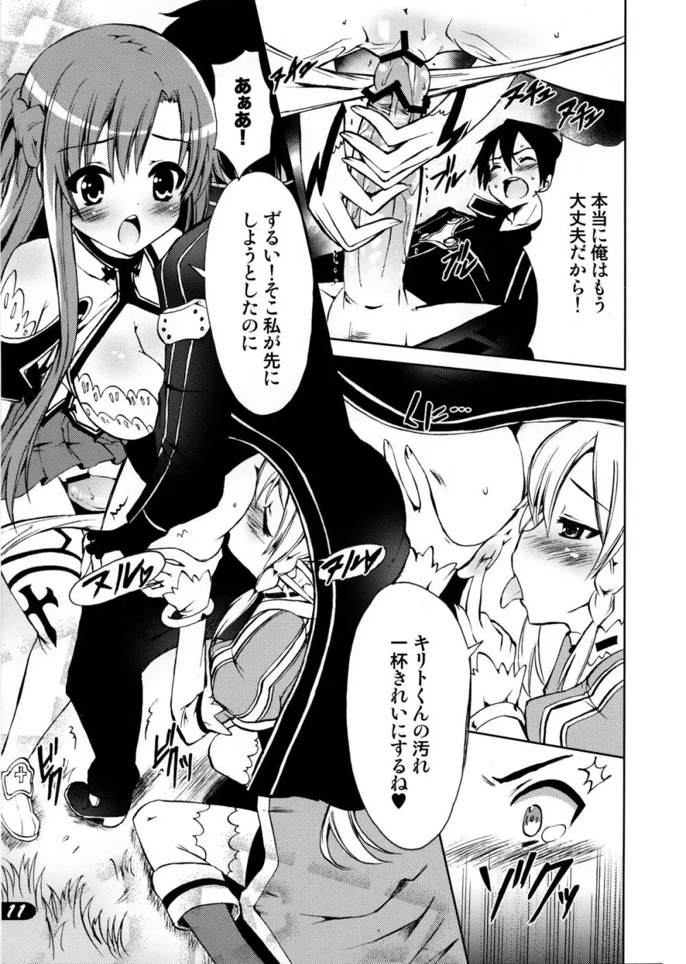 PICOMANI:12 Page.10