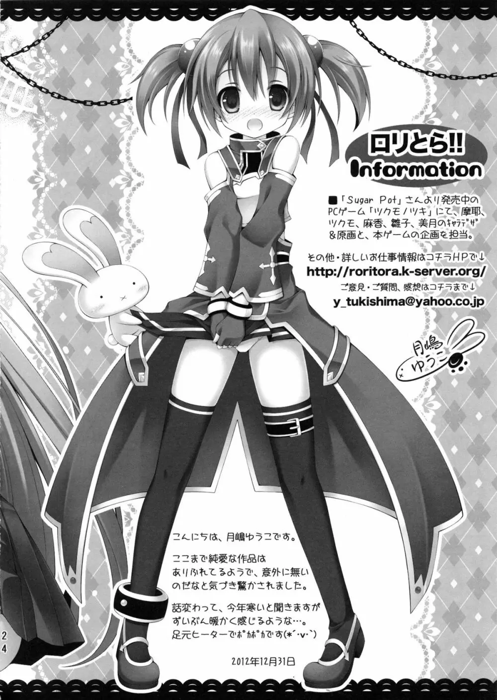 PICOMANI:12 Page.23