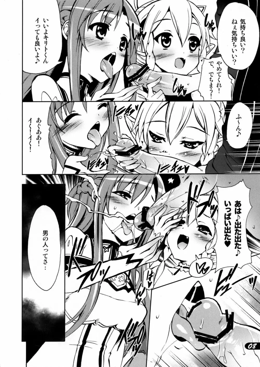 PICOMANI:12 Page.7
