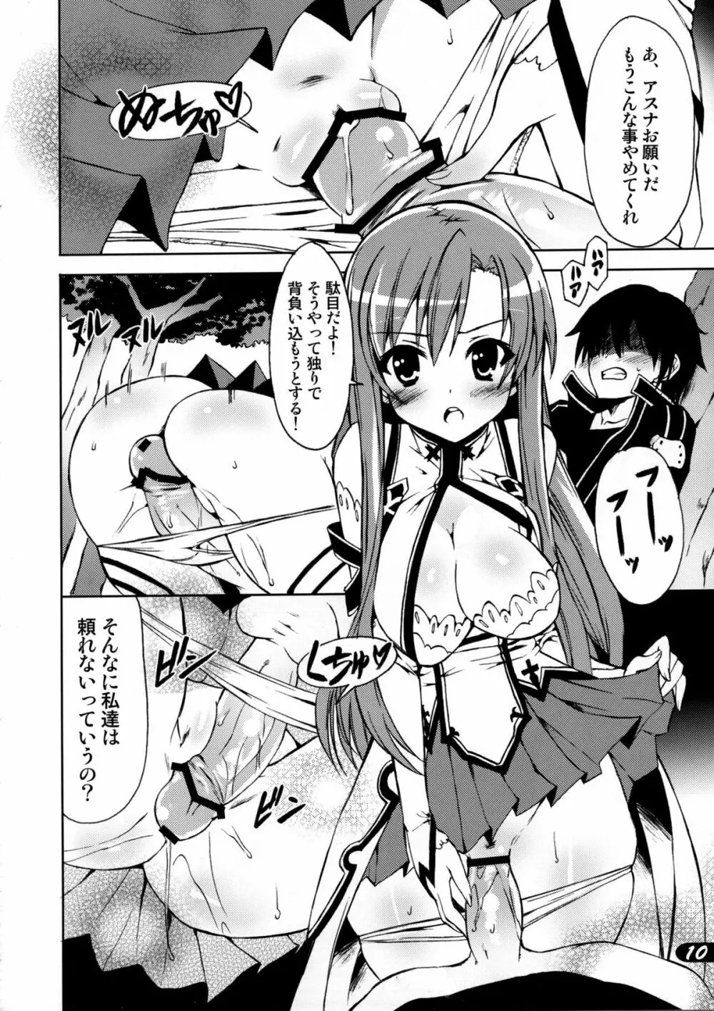 PICOMANI:12 Page.9