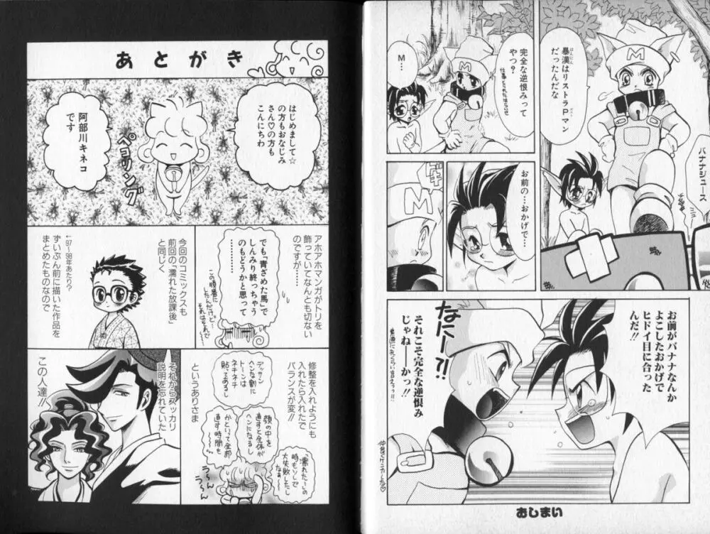 艶遊艶義 Page.80