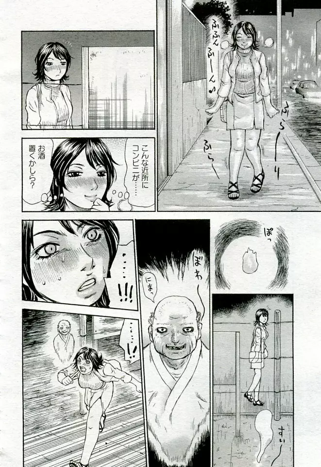 ANGEL 倶楽部 2005年9月号 Page.15