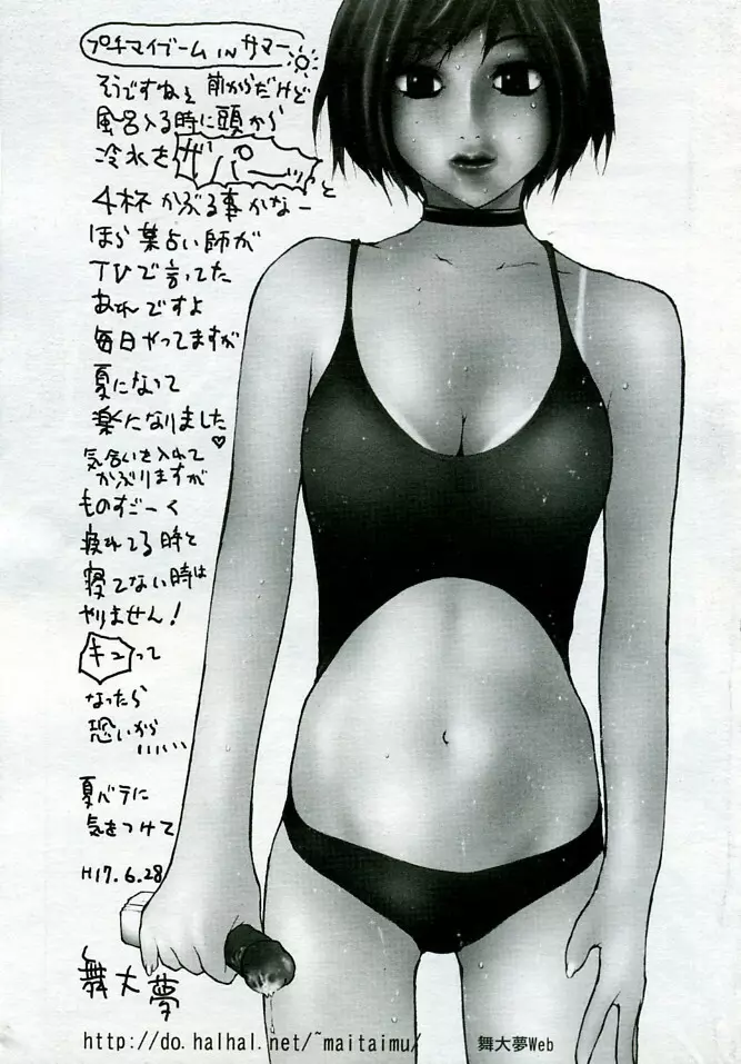 ANGEL 倶楽部 2005年9月号 Page.4