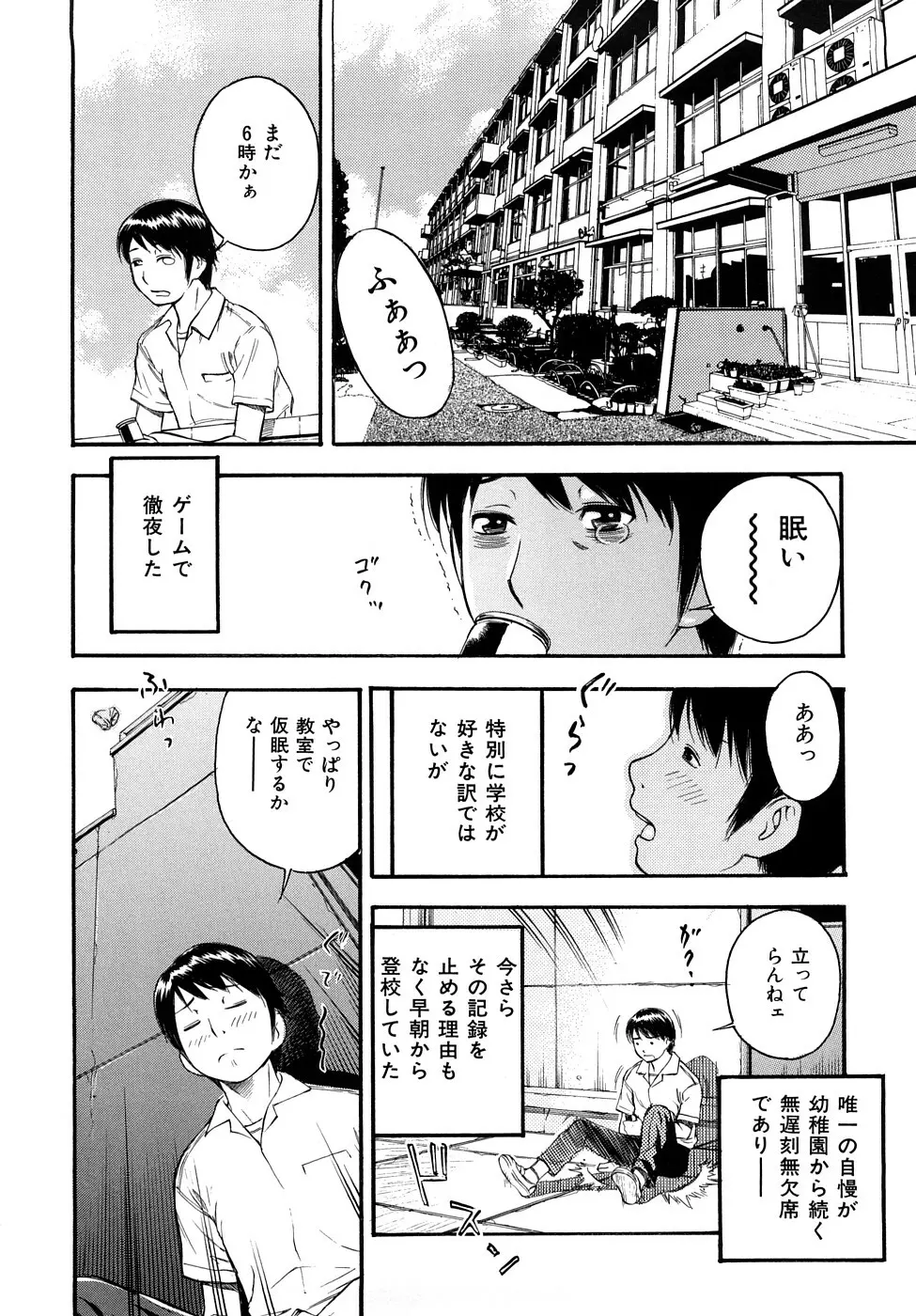 とろける穴 Page.123