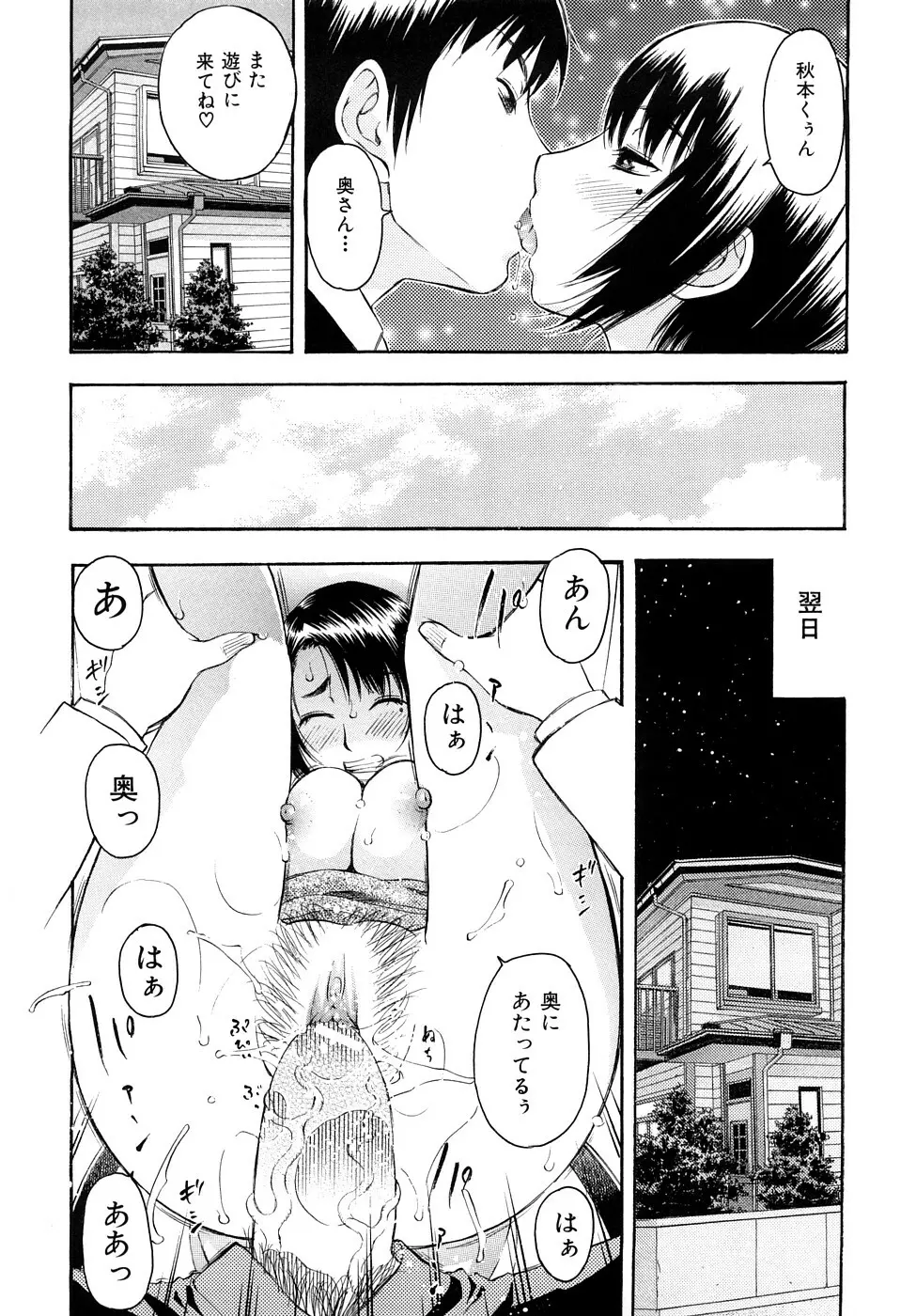 とろける穴 Page.202