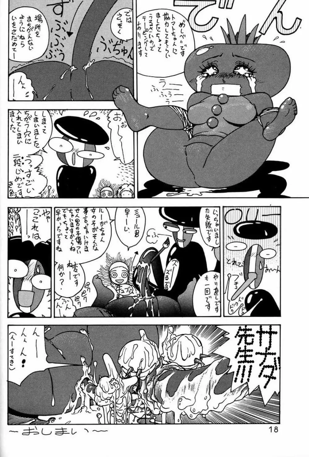 朝鮮飴 Ver.03 Page.17