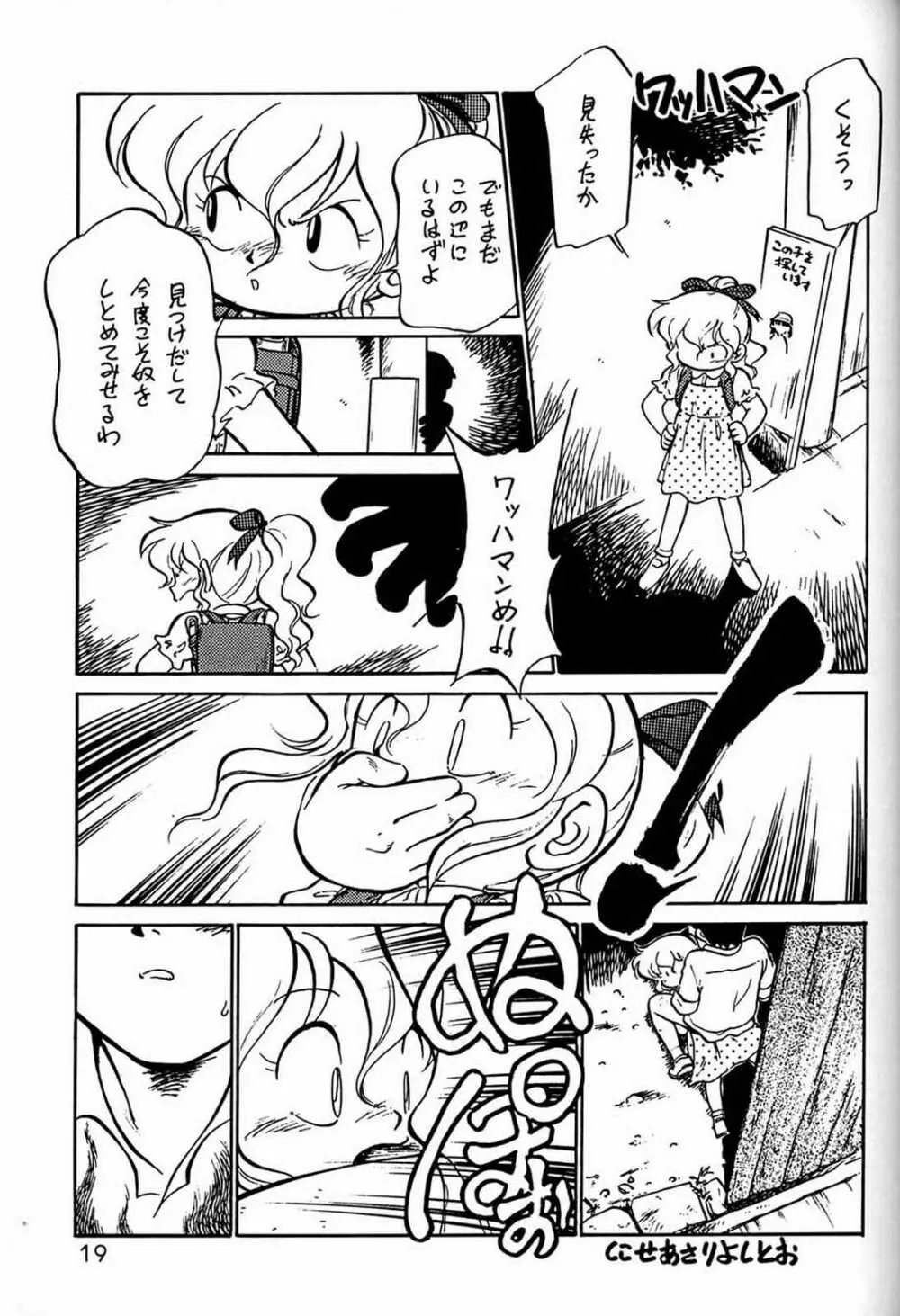 朝鮮飴 Ver.03 Page.18