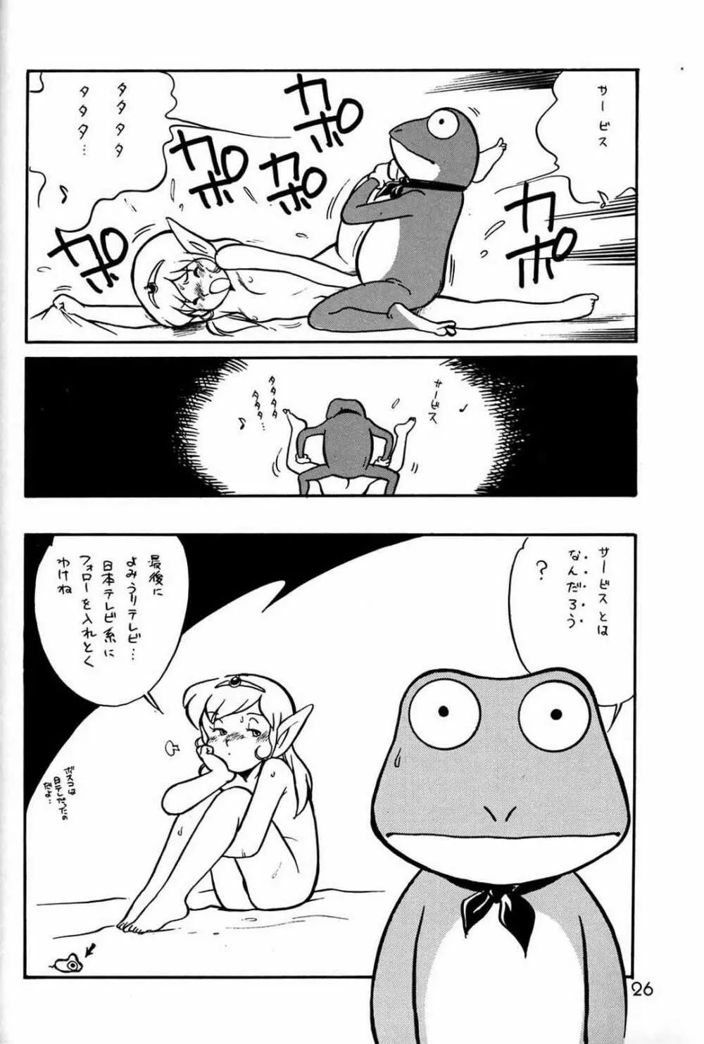 朝鮮飴 Ver.03 Page.25