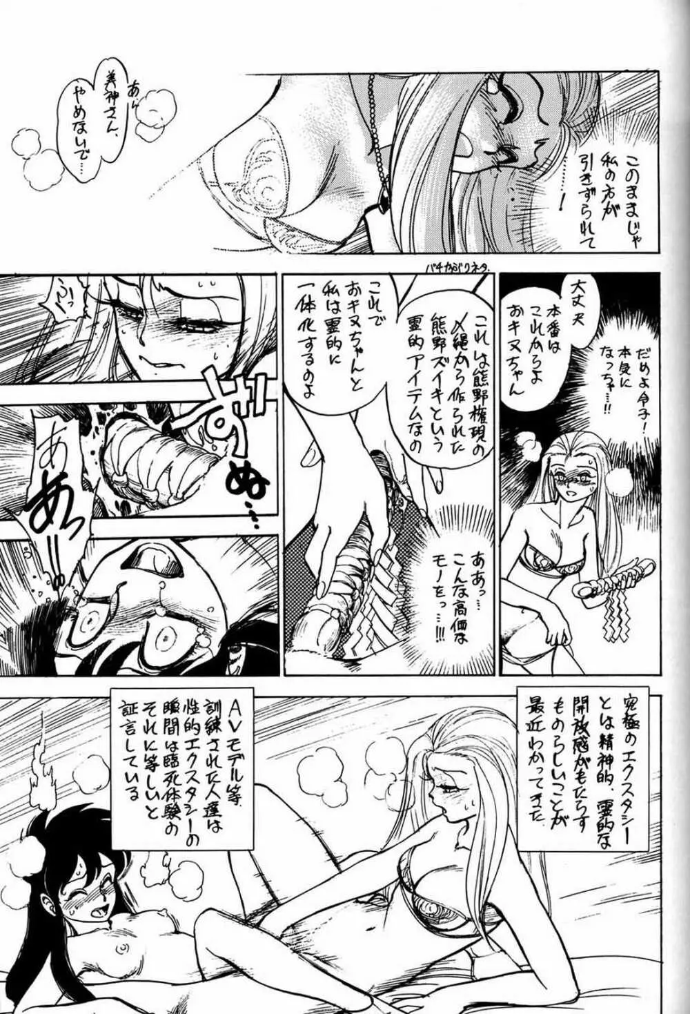 朝鮮飴 Ver.03 Page.34