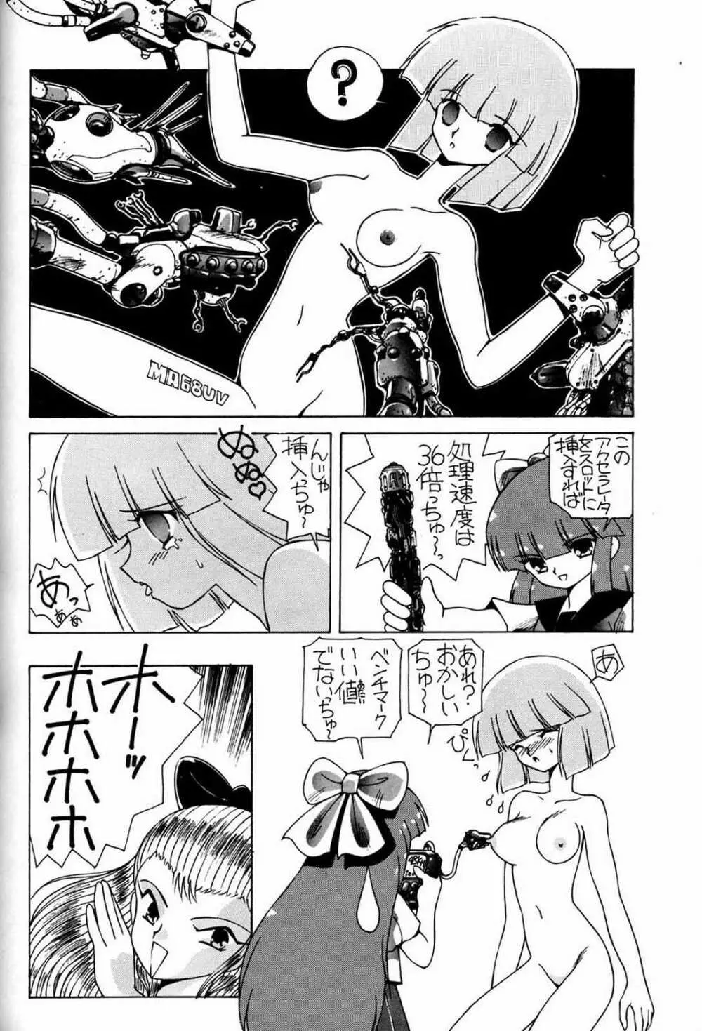 朝鮮飴 Ver.03 Page.65