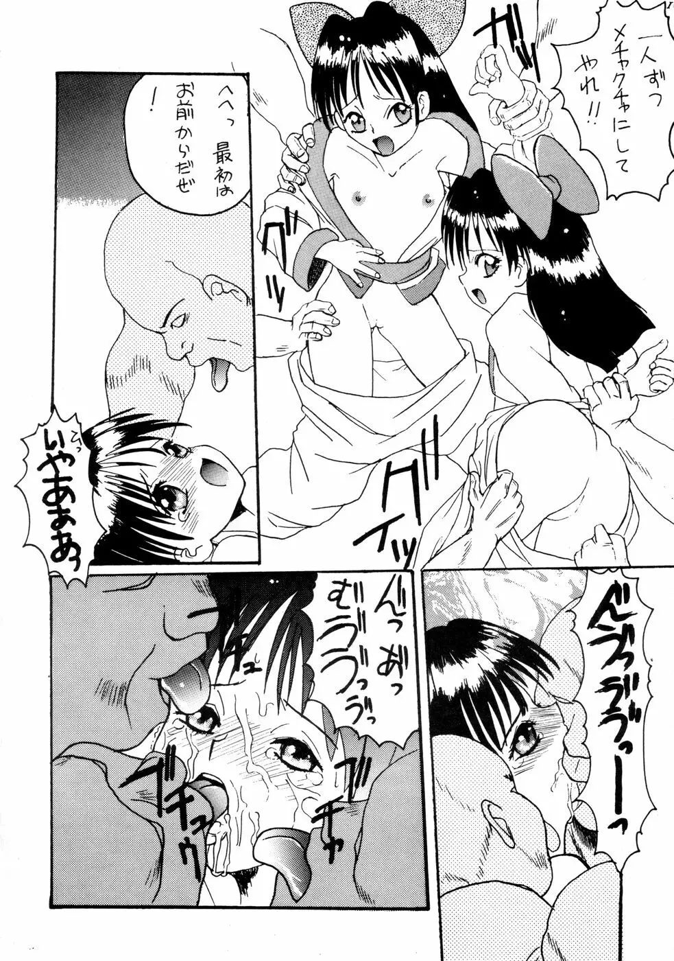 真・待ち侍 Page.10
