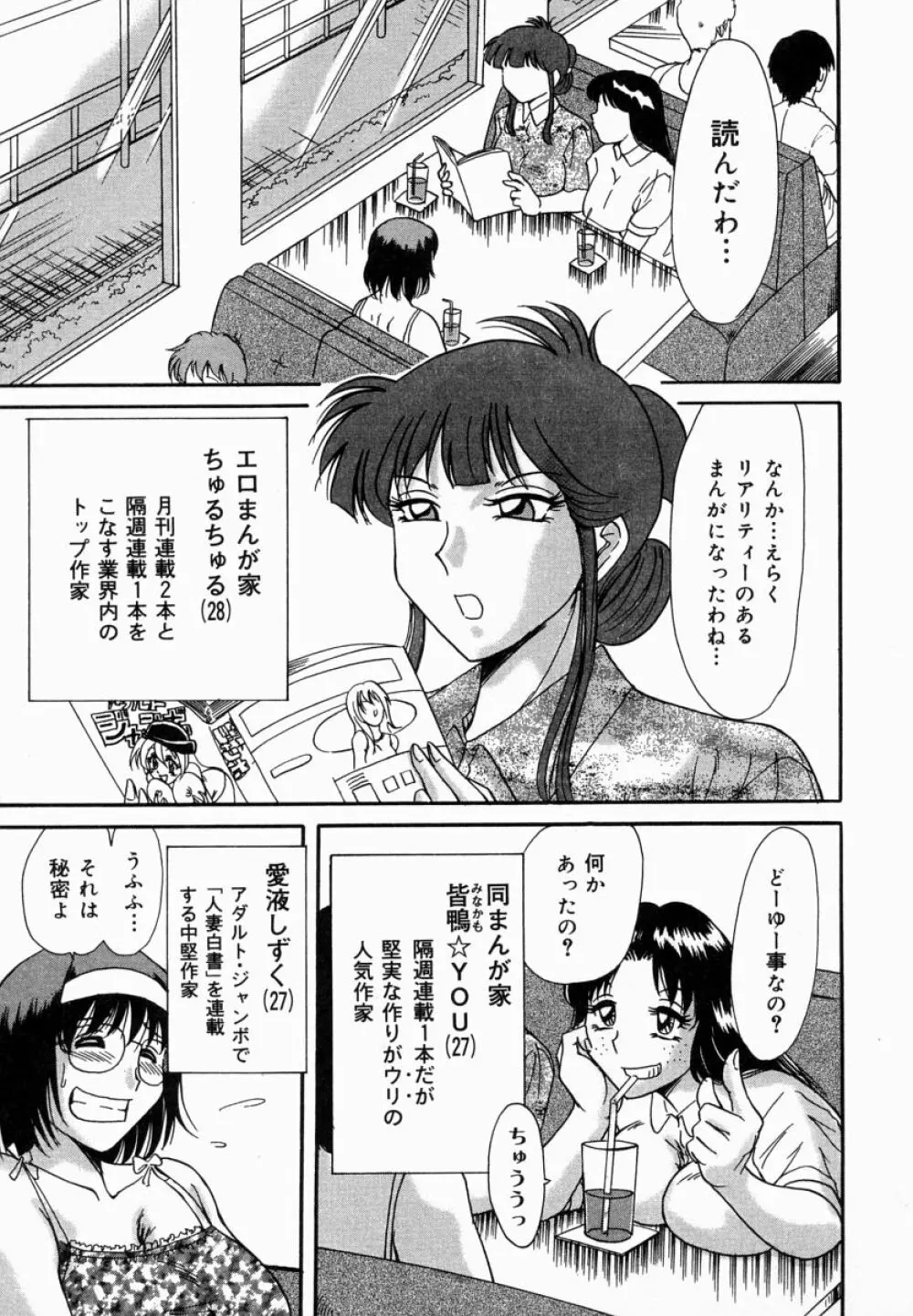 おねーさん淫乱教室 Page.47