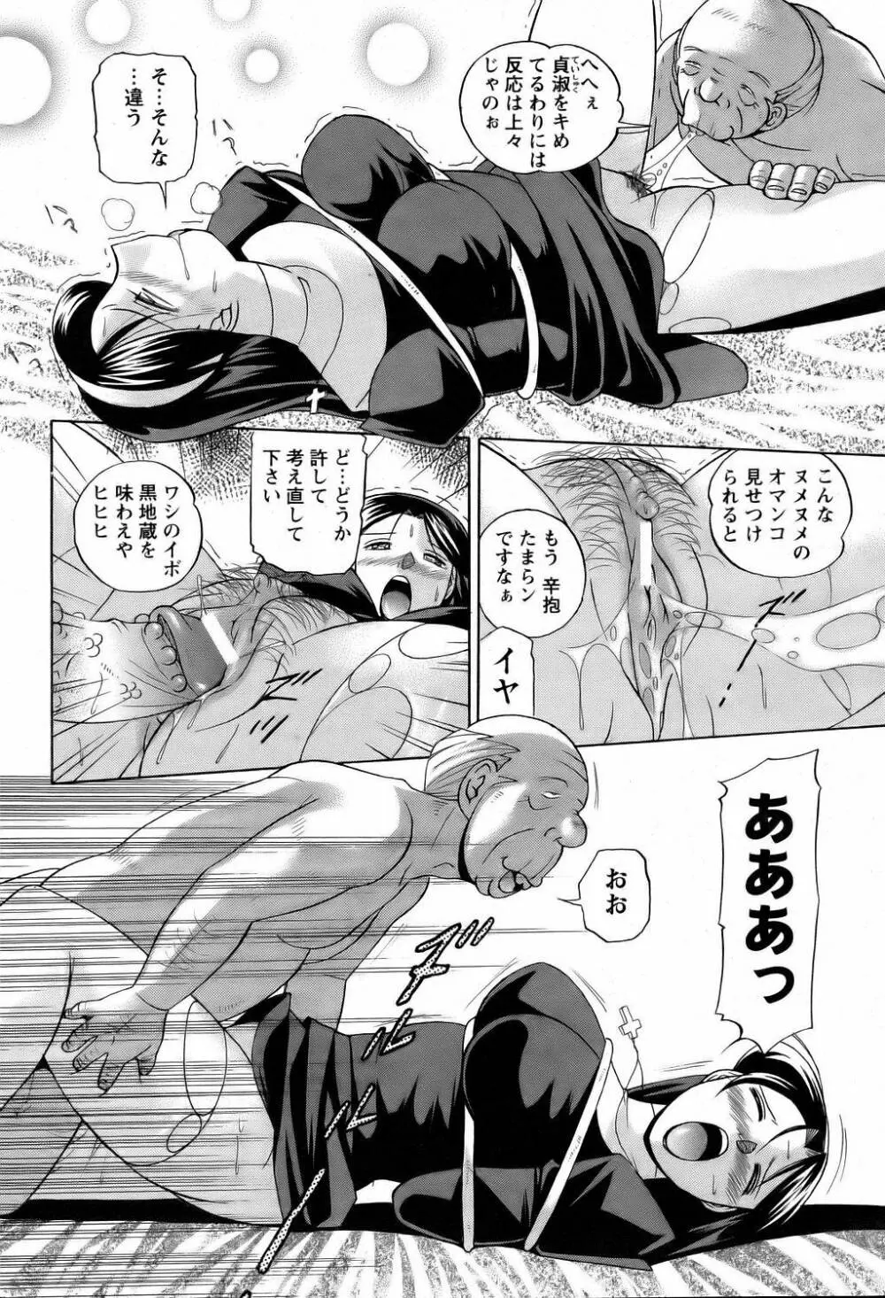 ANGEL 倶楽部 2006年2月号 Page.104