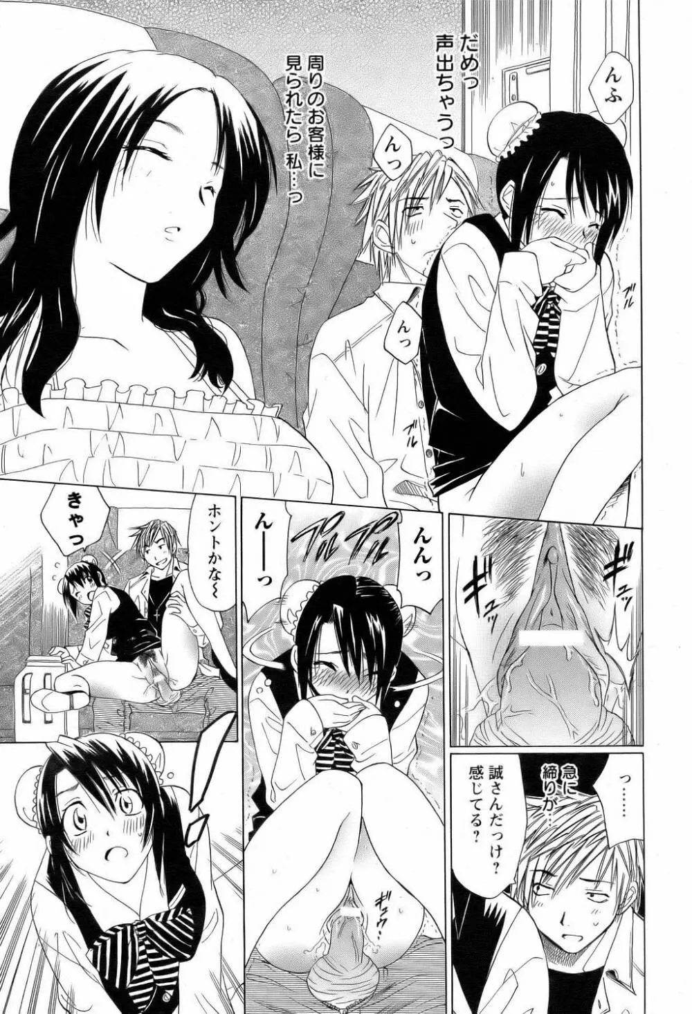 ANGEL 倶楽部 2006年2月号 Page.123
