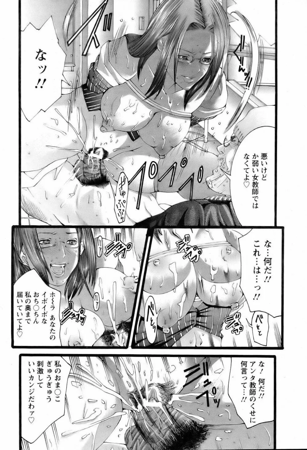 ANGEL 倶楽部 2006年2月号 Page.144