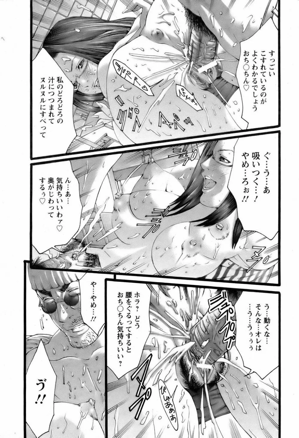 ANGEL 倶楽部 2006年2月号 Page.145