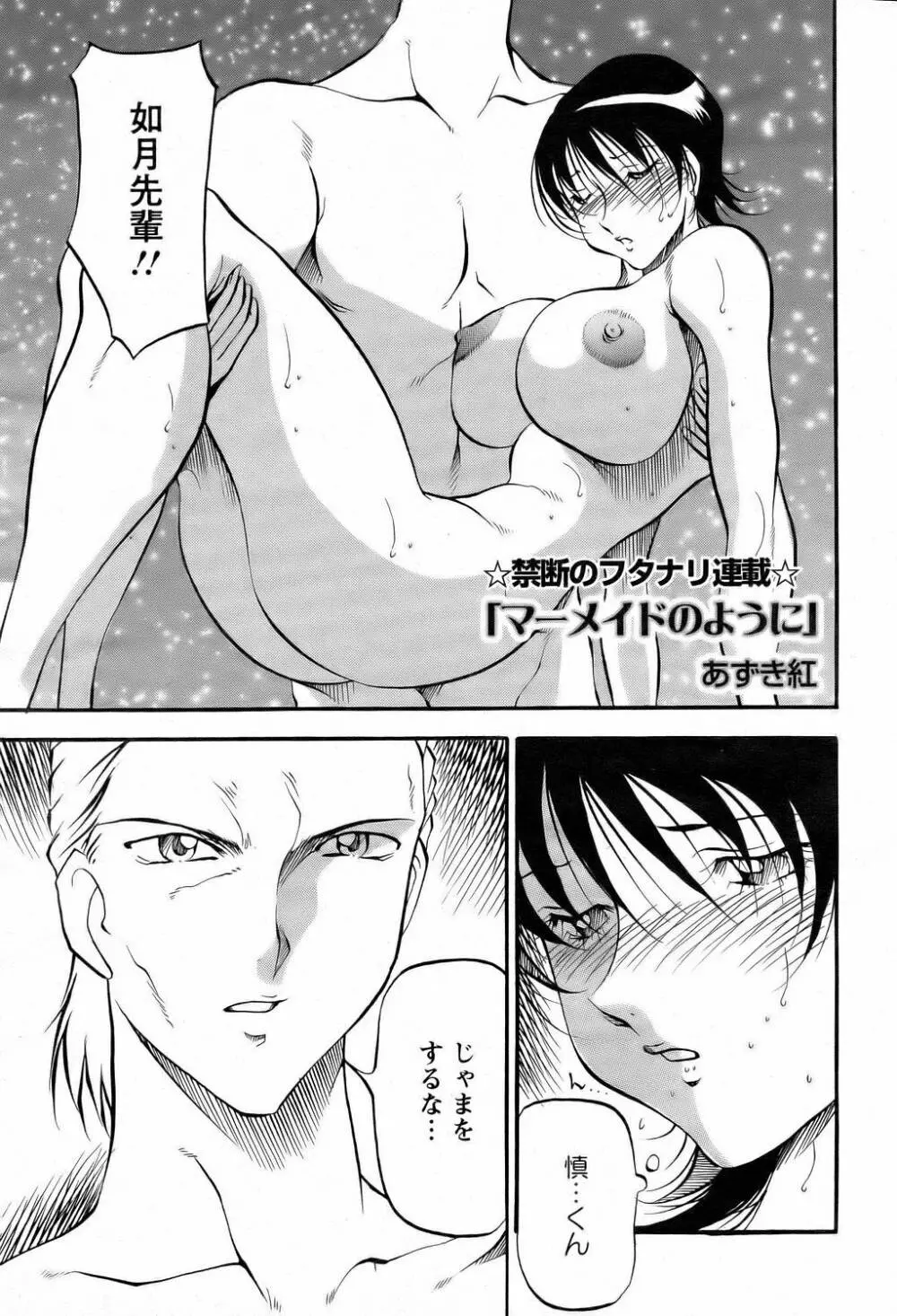 ANGEL 倶楽部 2006年2月号 Page.153