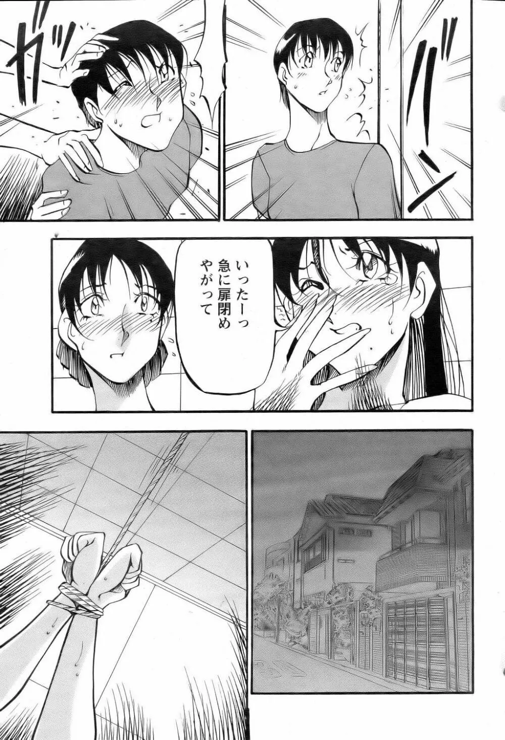 ANGEL 倶楽部 2006年2月号 Page.155