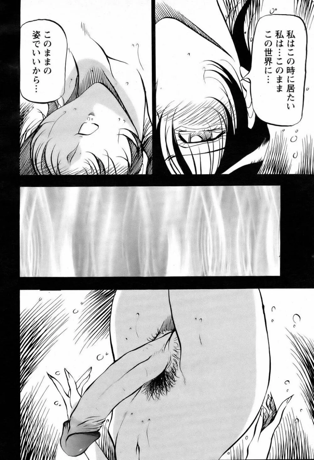ANGEL 倶楽部 2006年2月号 Page.168