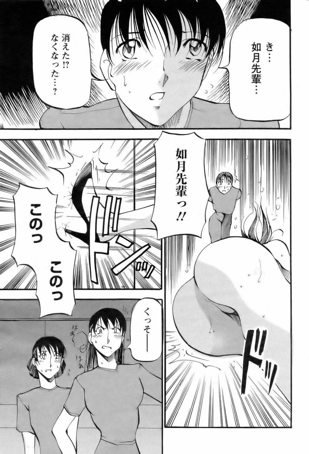 ANGEL 倶楽部 2006年2月号 Page.171