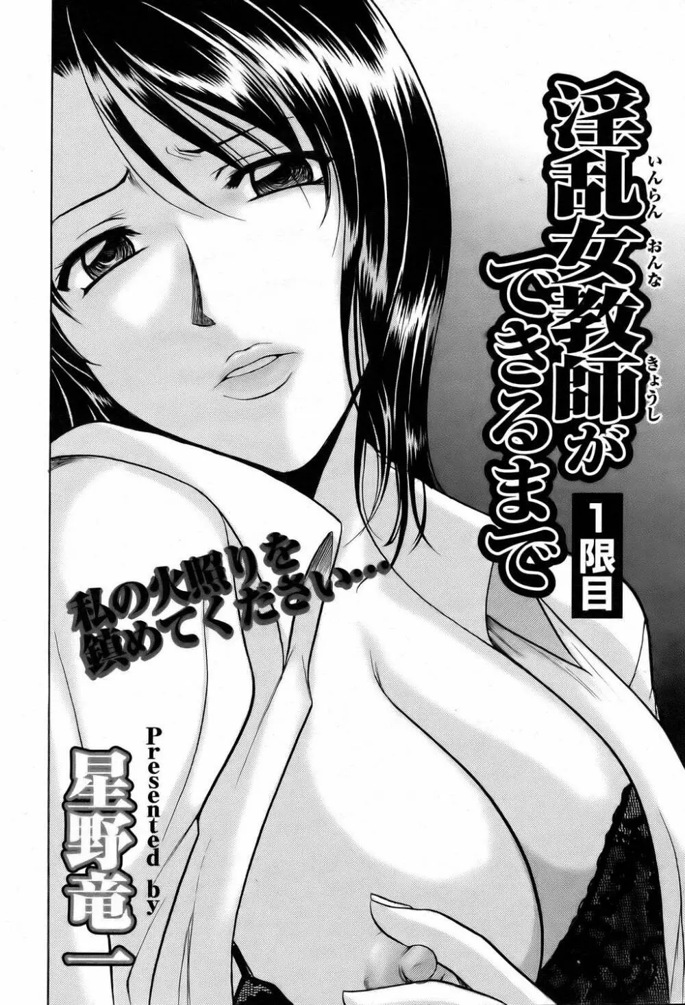 ANGEL 倶楽部 2006年2月号 Page.175