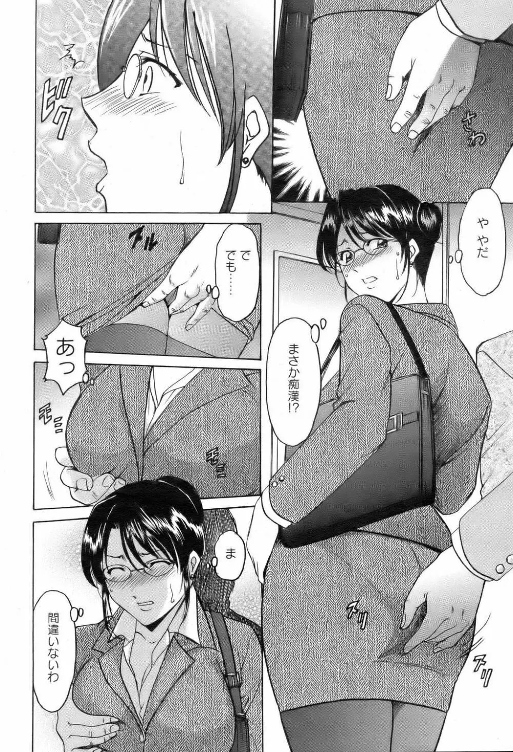 ANGEL 倶楽部 2006年2月号 Page.177