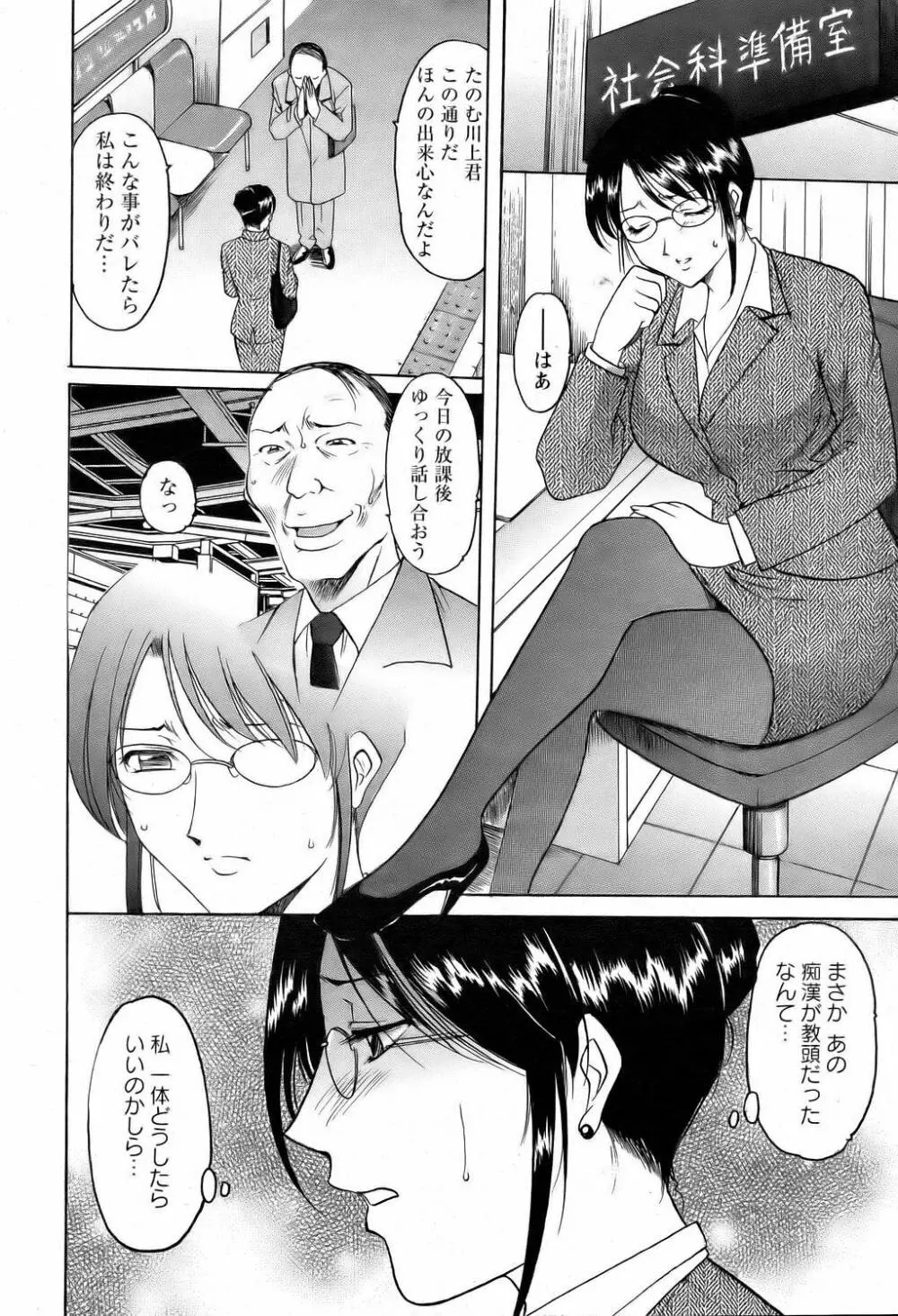 ANGEL 倶楽部 2006年2月号 Page.179