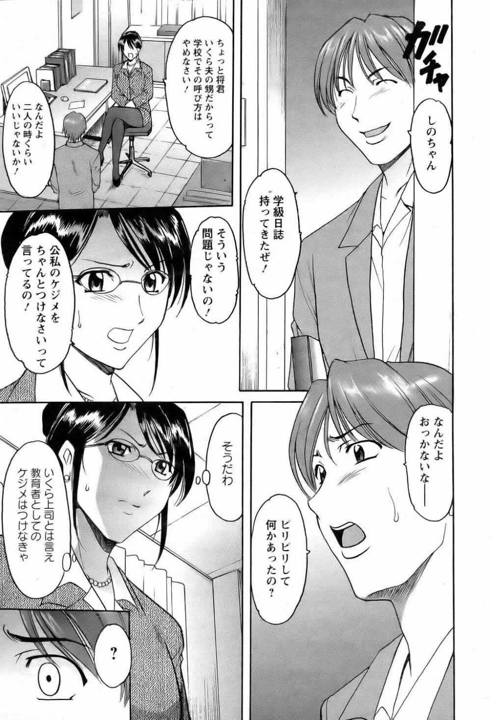 ANGEL 倶楽部 2006年2月号 Page.180