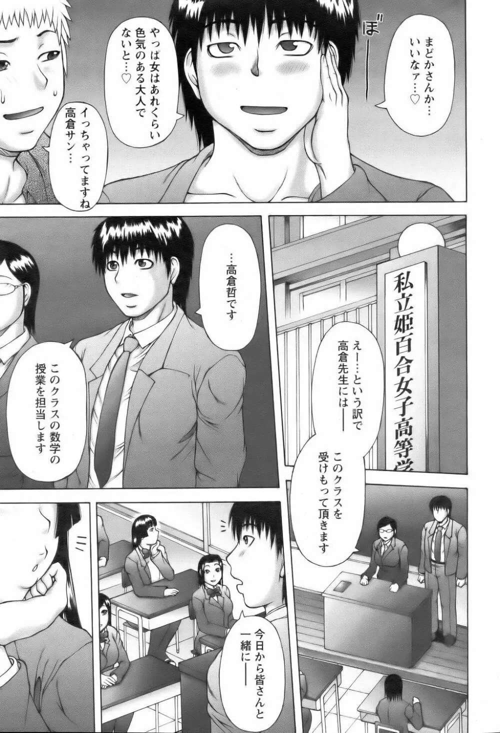 ANGEL 倶楽部 2006年2月号 Page.205