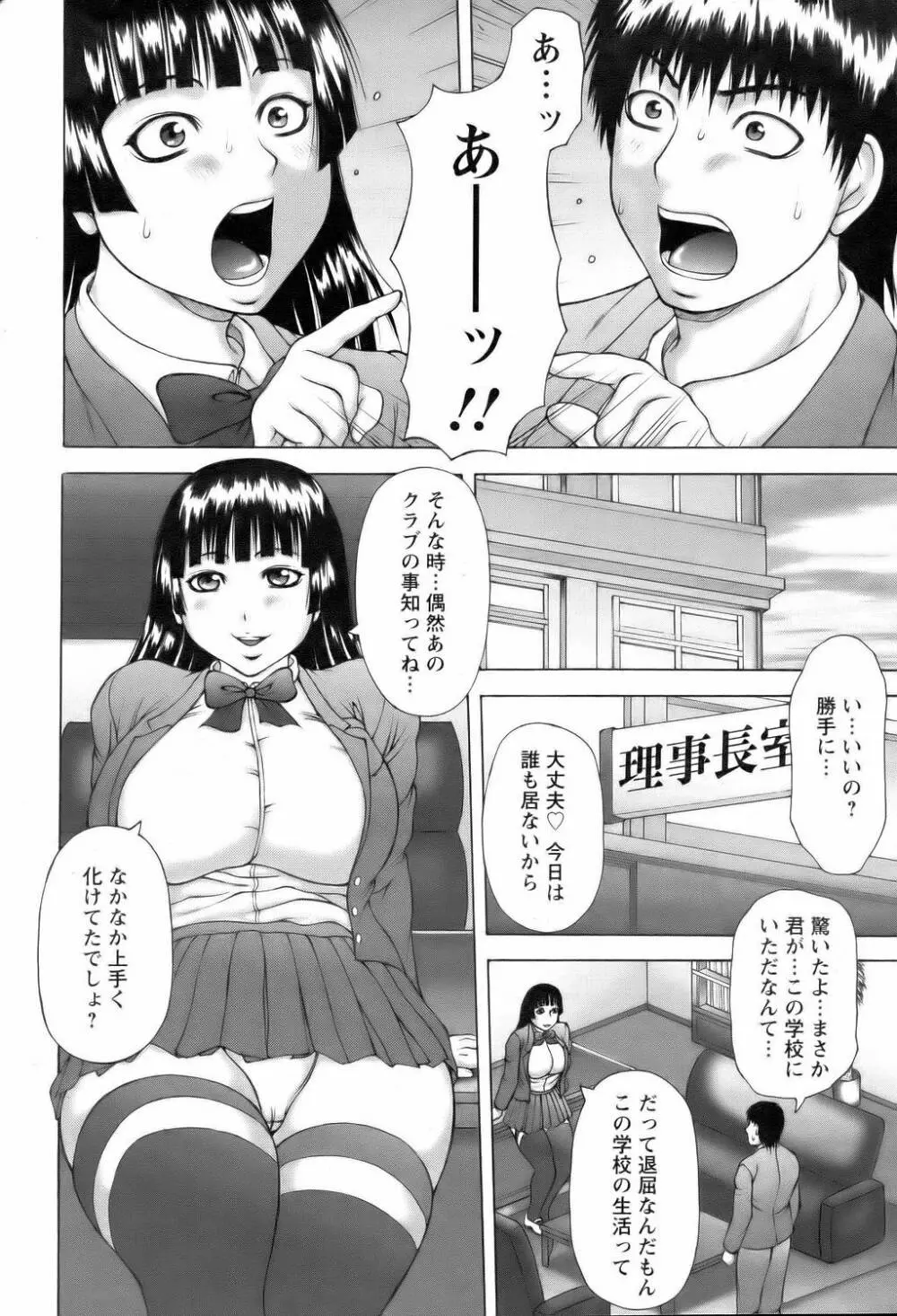 ANGEL 倶楽部 2006年2月号 Page.206
