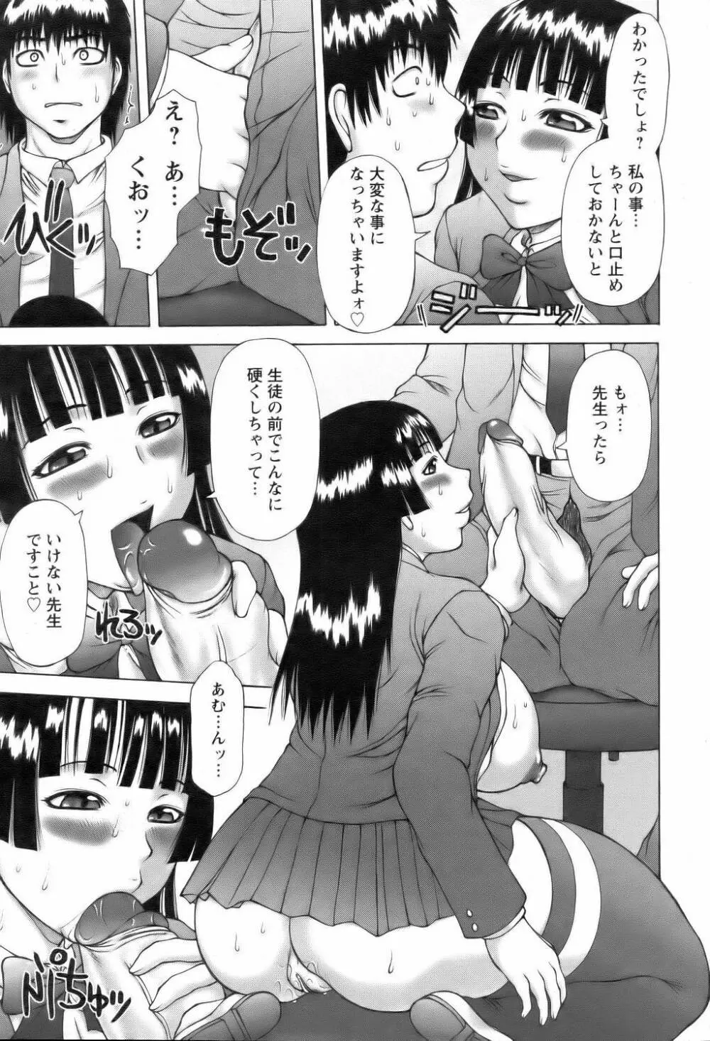 ANGEL 倶楽部 2006年2月号 Page.209