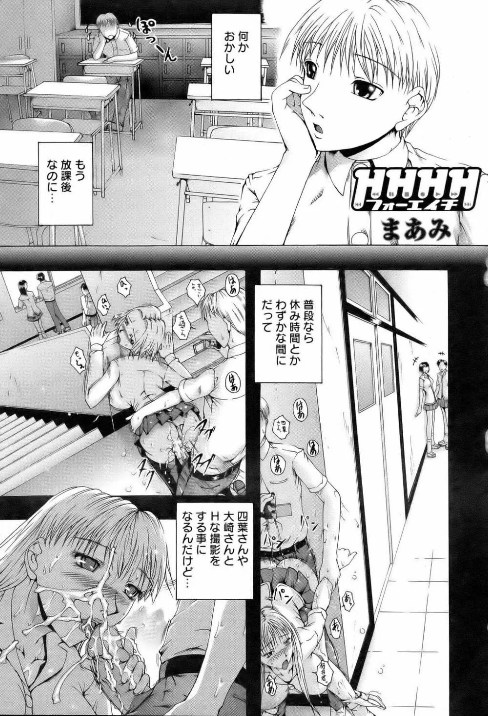 ANGEL 倶楽部 2006年2月号 Page.223